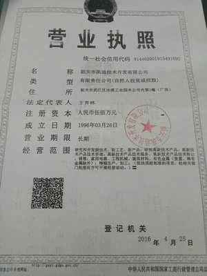 廣東佳能可環?？萍?技術轉讓與技術咨詢服務的領航者