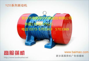 新鄉市高服篩分機yzo系列振動電機,新鄉市高服篩分機yzo系列振動電機生產廠家,新鄉市高服篩分機yzo系列振動電機價格