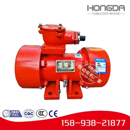 ybzd 75 6防爆振動電機 ,新鄉(xiāng)市宏達振動設(shè)備有限責任公司